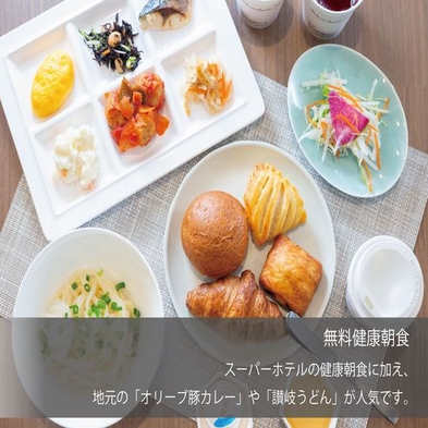 【2020年新築OPEN】レディースプラン♪男女別天然温泉「京極の湯」・焼き立てパン朝食無料